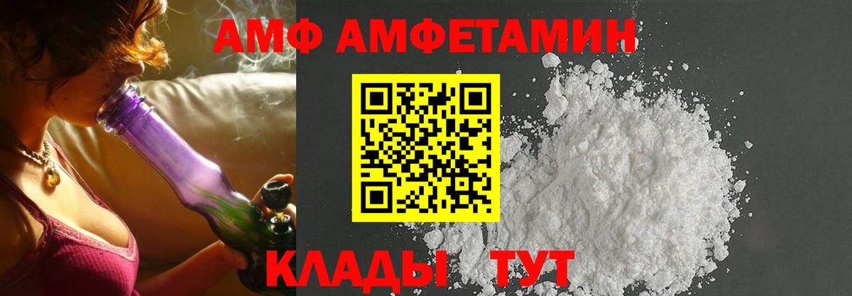 АМФ Premium  Вход с VPN  АМФЕТАМИН  Александров 