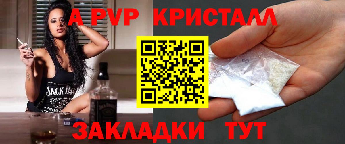 ГАШИШ  Вейп ТГК  Вход с VPN  МЕТ  Меф МЯУ МЯУ   Александров  Бошки Шишки  А ПВП СК кристаллы  Конопля  Меф 