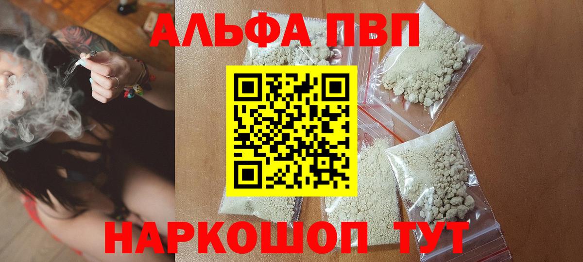 Alfa_PVP крисы CK Александров