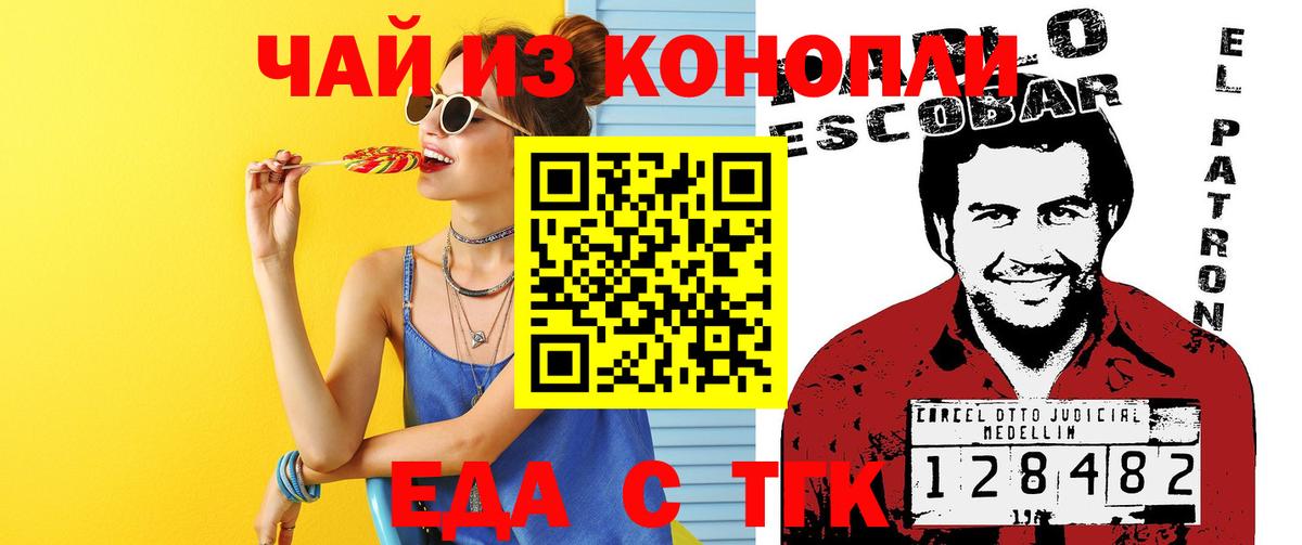 Александров  Печенье с ТГК конопля  Вход с VPN 