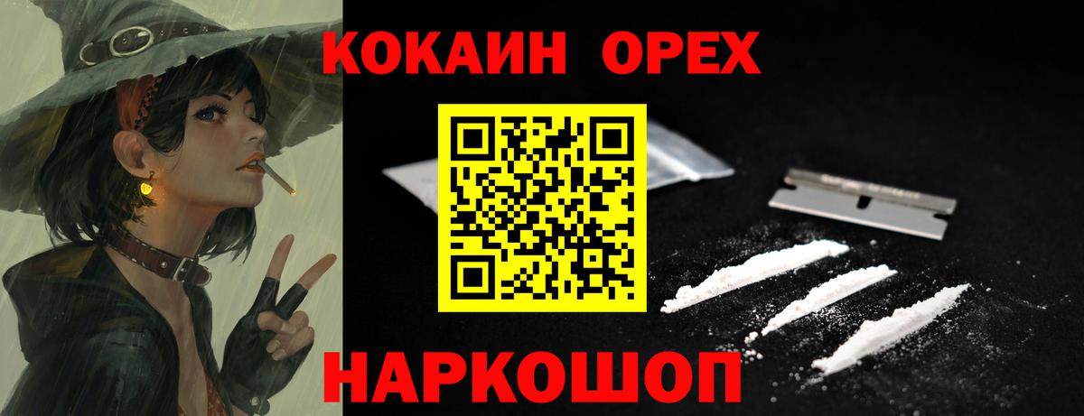 КОКАИН FishScale Александров