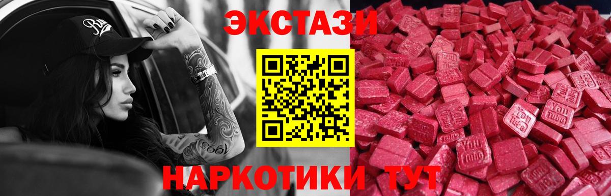 Экстази ешки Александров