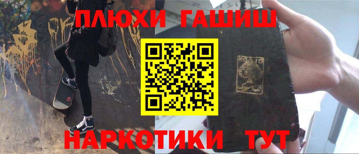 Гашиш хэш Александров