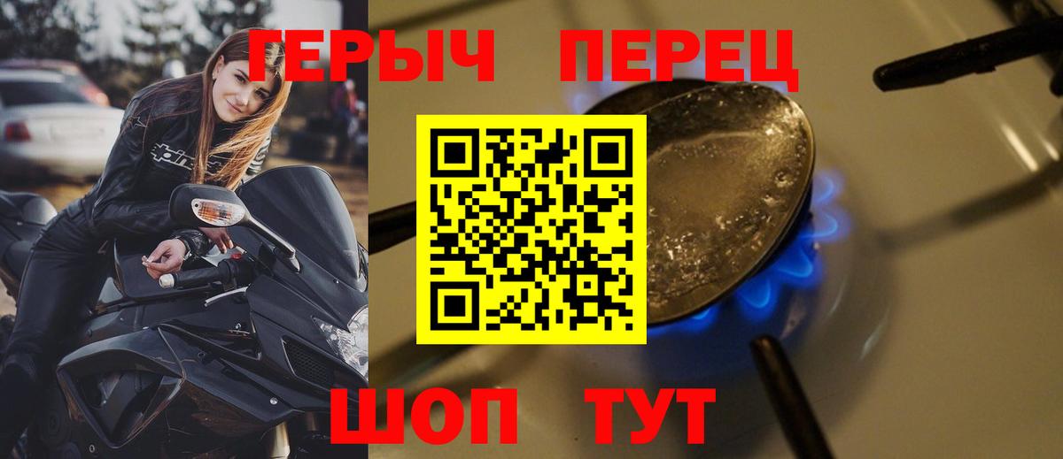 ГЕРОИН афганец  Вход с VPN  Александров 