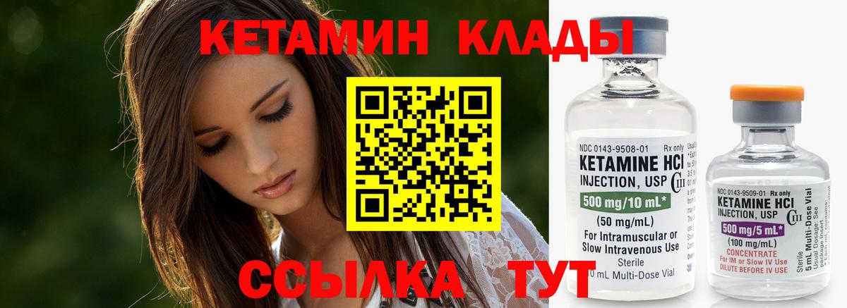 КЕТАМИН VHQ Александров