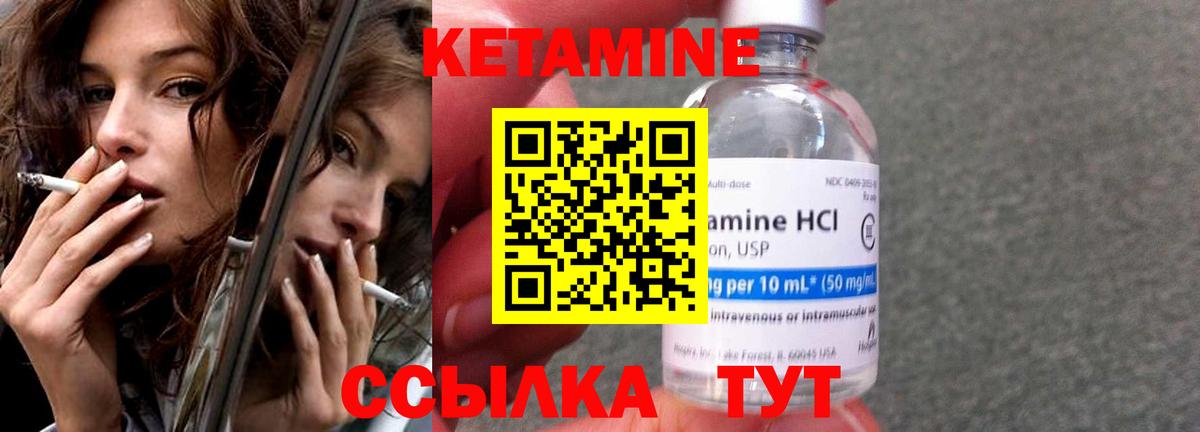 Александров  КЕТАМИН ketamine  Вход с VPN 