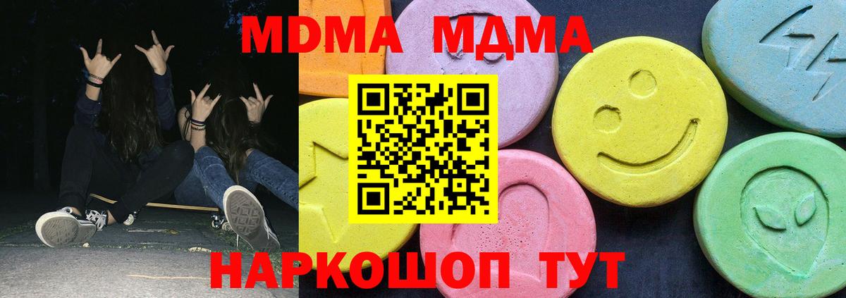 МДМА Molly Александров