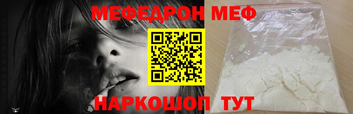 МЕФ кристаллы Александров