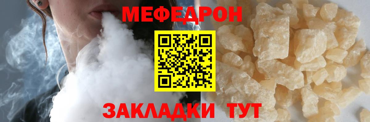 МЕФ мука  купить   Александров  МЕФ  Вход с VPN  МЕФ мяу мяу 