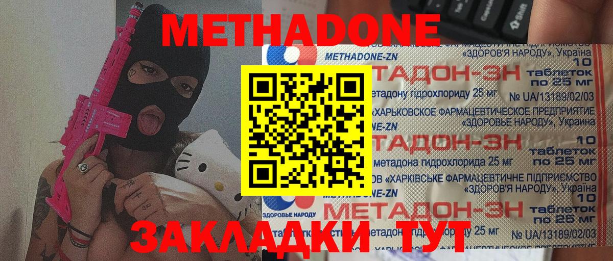 Александров  МЕТАДОН белоснежный  Метадон methadone  гидра зеркало  Вход с VPN 