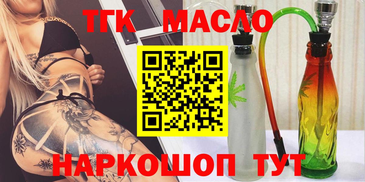 Дистиллят ТГК вейп Александров
